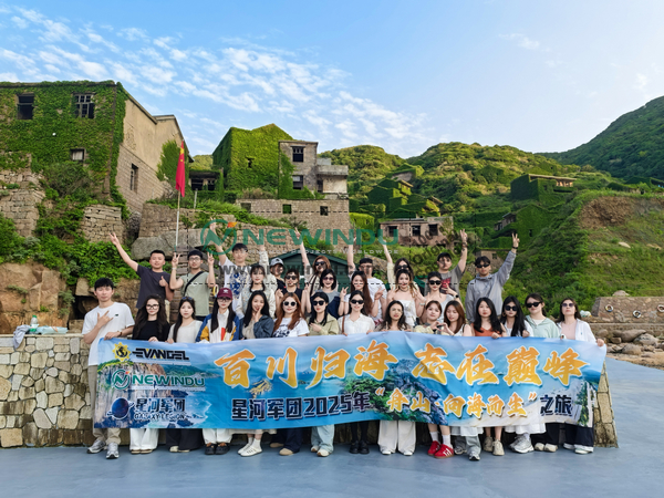 Newindu Group's Seaside Journey: A Three-Day Island Escape to Shengsi & Gouqi